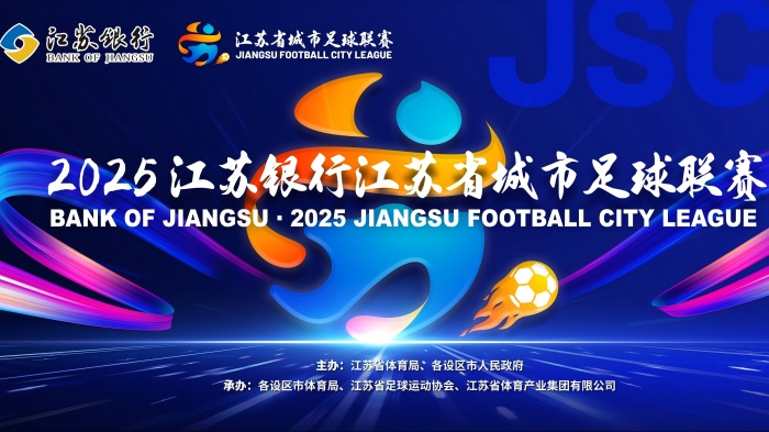 蘇超熱浪來襲，金凡斯大風(fēng)扇為激情賽事“降溫加燃”！